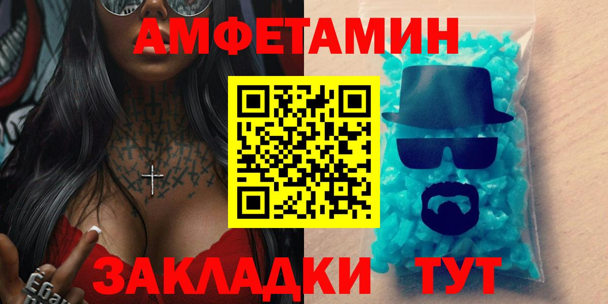 АМФ Розовый Стрежевой
