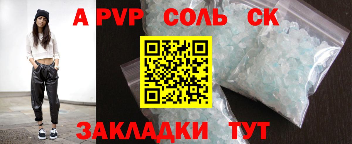 A PVP мука  Вход с VPN  Alfa_PVP СК КРИС  Стрежевой  цена наркотик  Alpha PVP Соль 