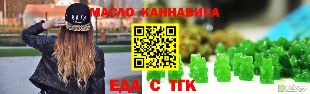 Печенье с ТГК конопля Стрежевой