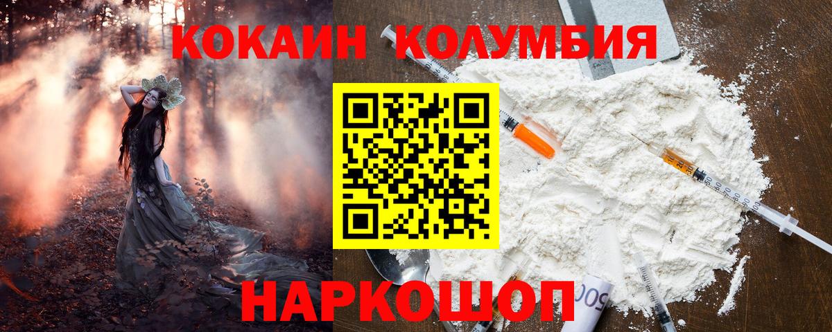Кокаин  COCAIN FishScale  Вход с VPN  Стрежевой  КОКАИН Эквадор 