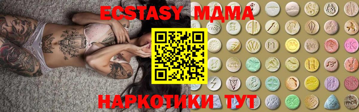 Ecstasy 250 мг  Вход с VPN  ЭКСТАЗИ 250 мг  Стрежевой 