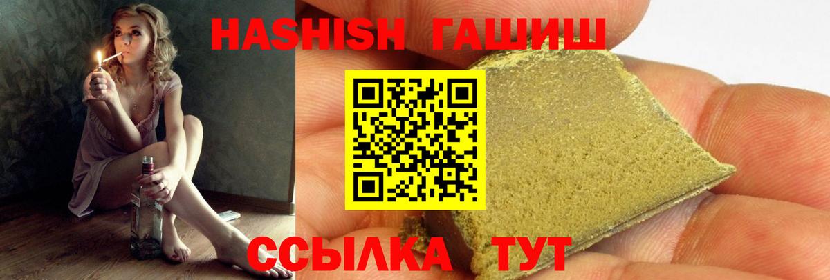 Стрежевой  дарнет шоп  Вход с VPN  Гашиш hashish  ГАШ hashish 