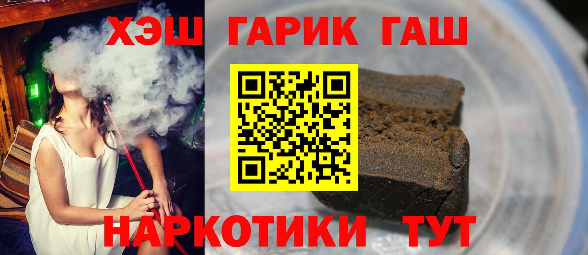 ГАШ гарик Стрежевой