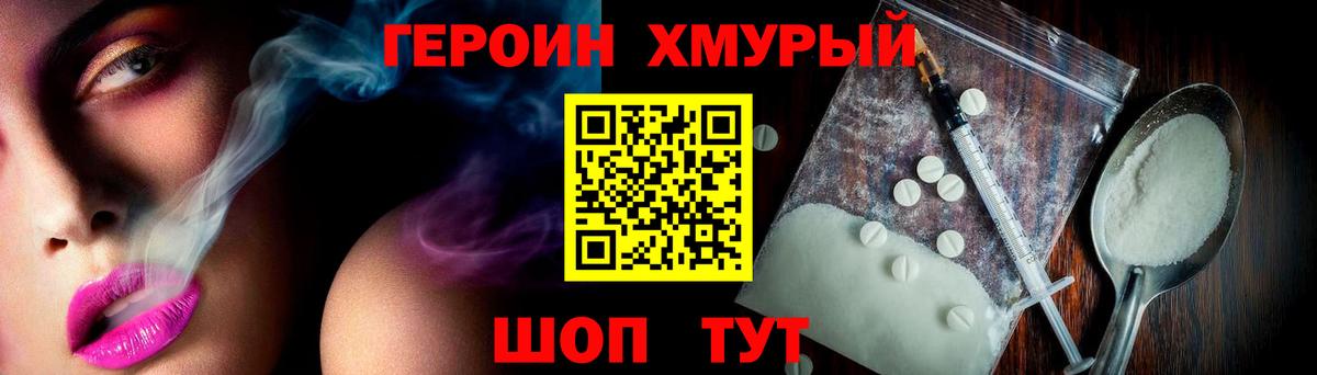 ГЕРОИН белый Стрежевой