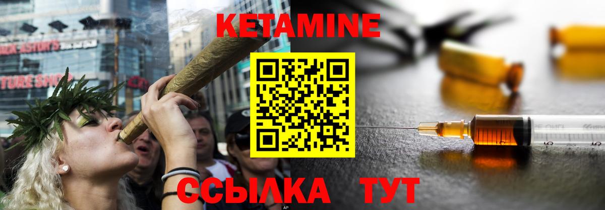 Кетамин ketamine  КЕТАМИН VHQ  Стрежевой  Вход с VPN 
