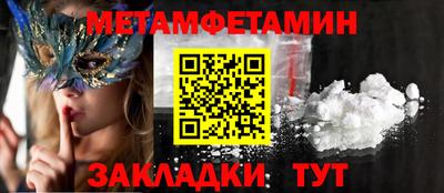 метамфетамин Малгобек
