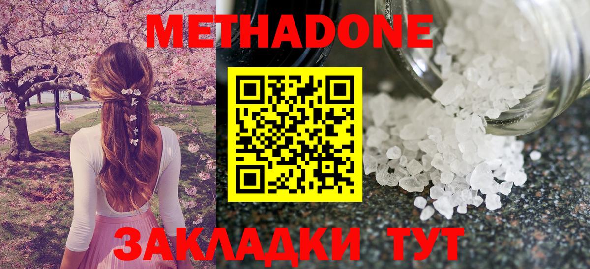 Стрежевой  МЕТАДОН methadone  MEGA ссылка  Вход с VPN 