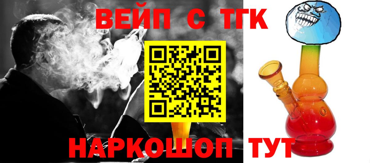 Дистиллят ТГК жижа Стрежевой