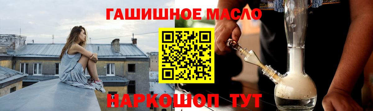 Стрежевой  ТГК гашишное масло  ТГК вейп  Вход с VPN 